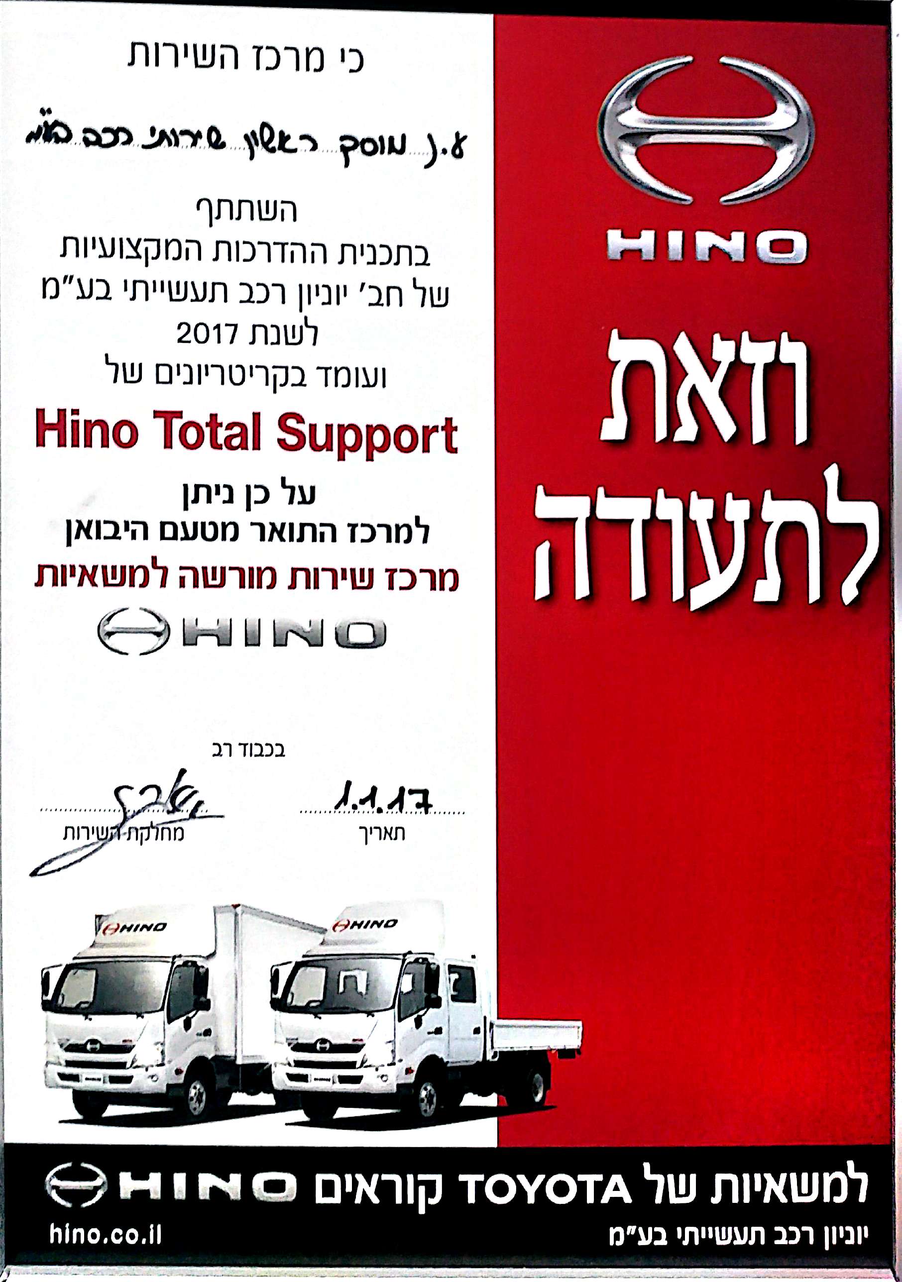 תעודת השתתפות בתוכנית הינו