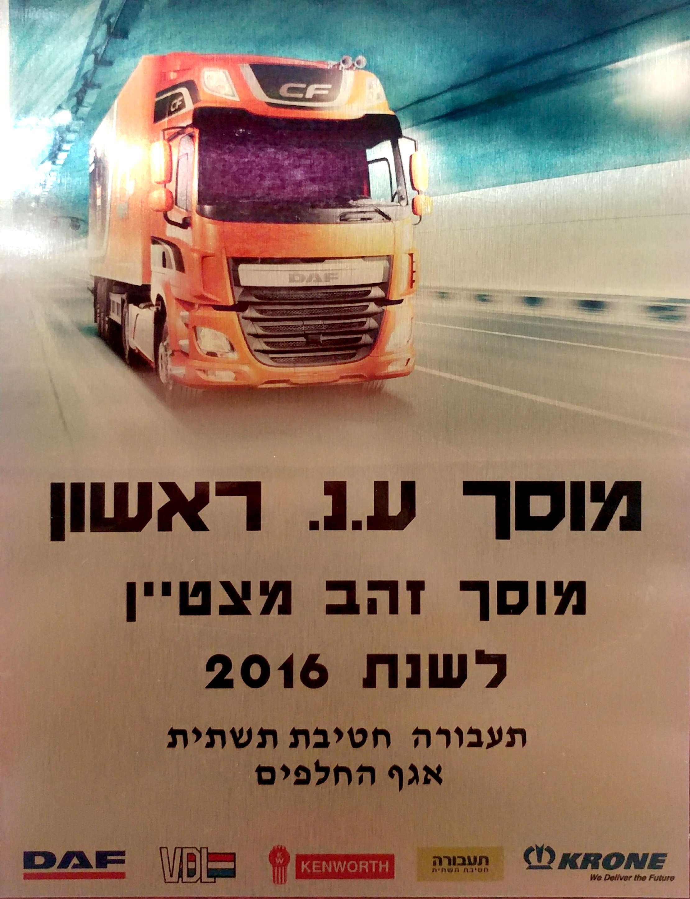 תעודת מוסך מצטיין